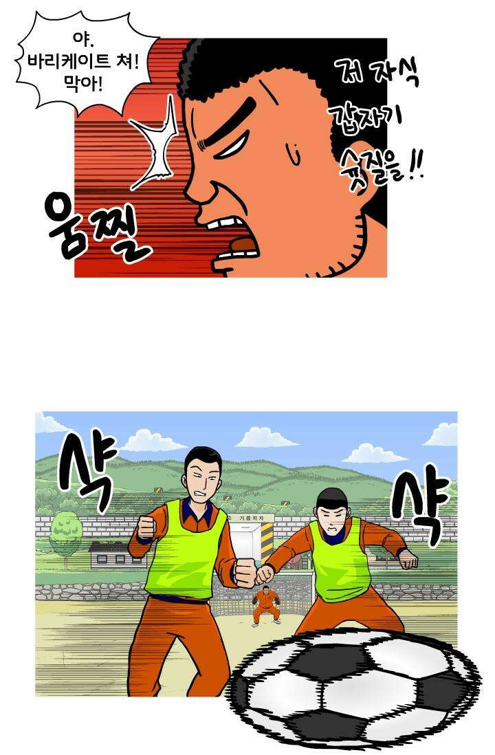 666부대 26화 고영창 (15) 8