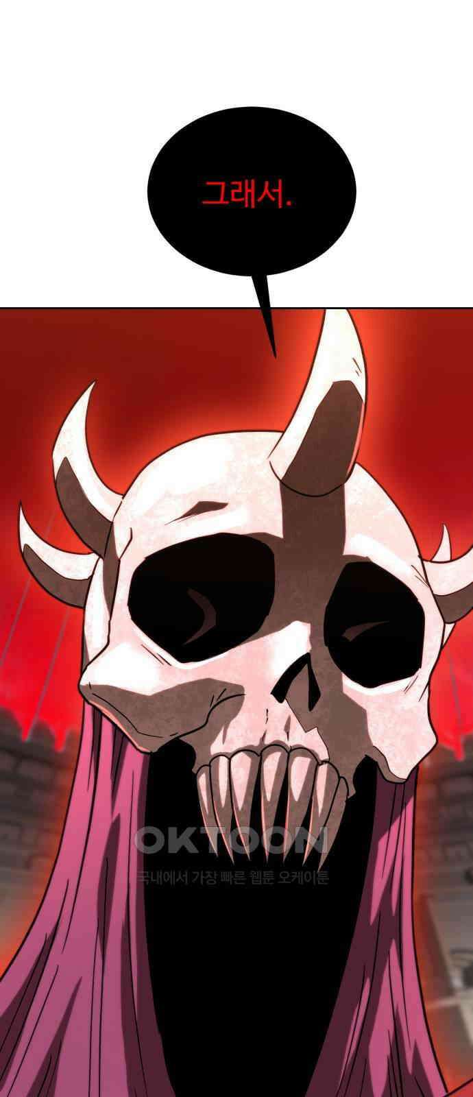 2차전직 스킵용사 43화 1