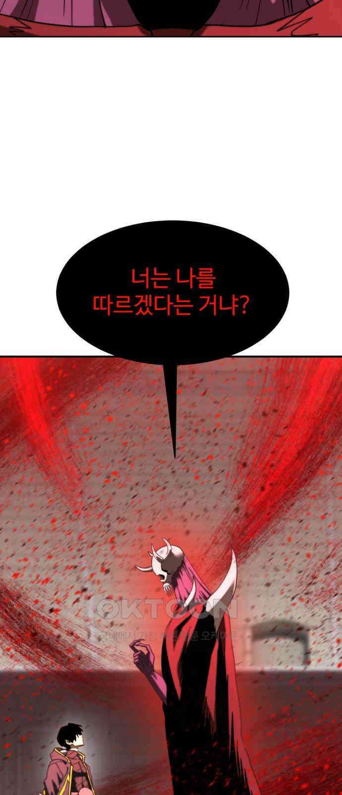2차전직 스킵용사 43화 2