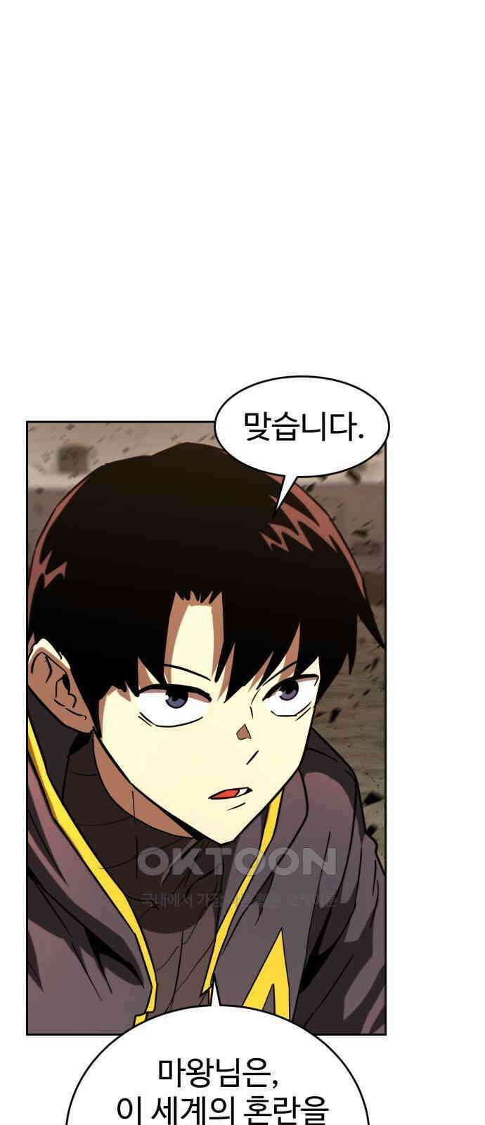 2차전직 스킵용사 43화 4