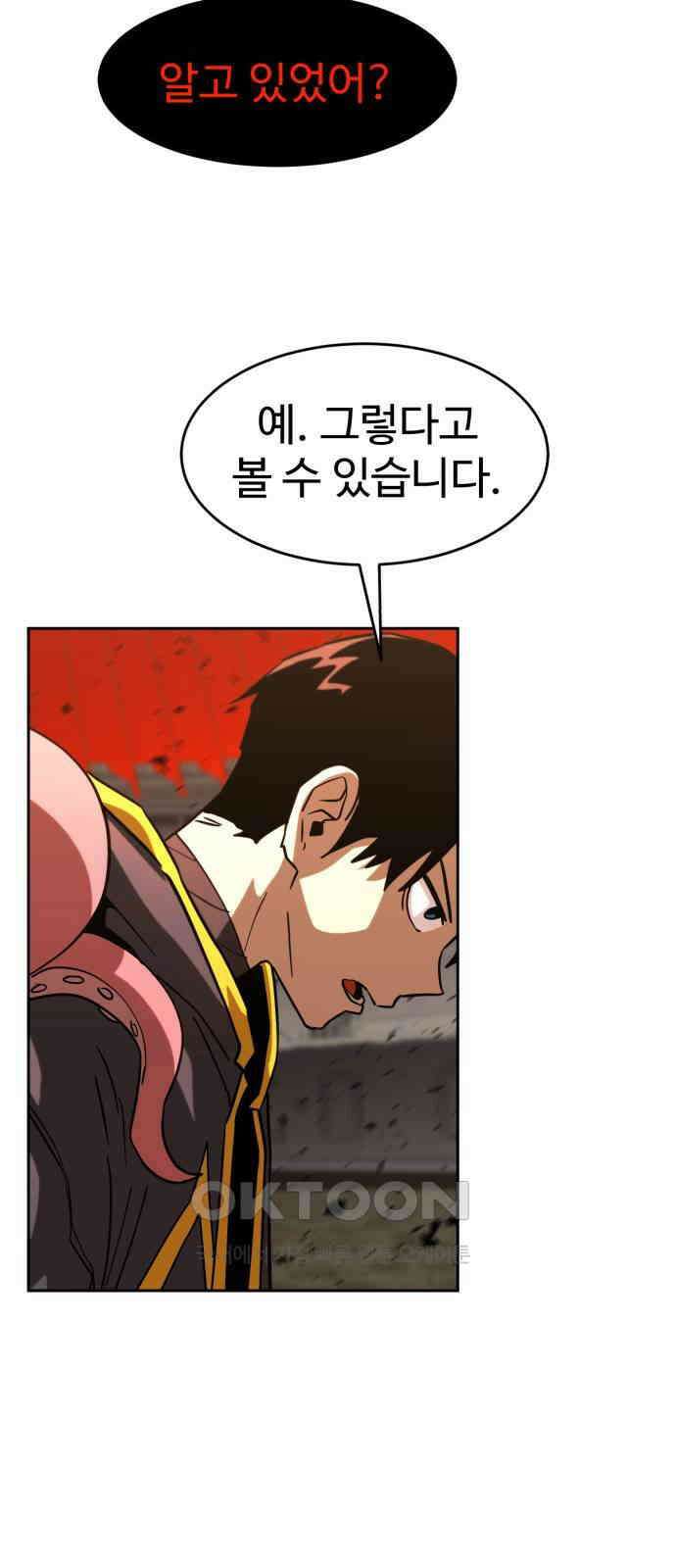 2차전직 스킵용사 43화 6