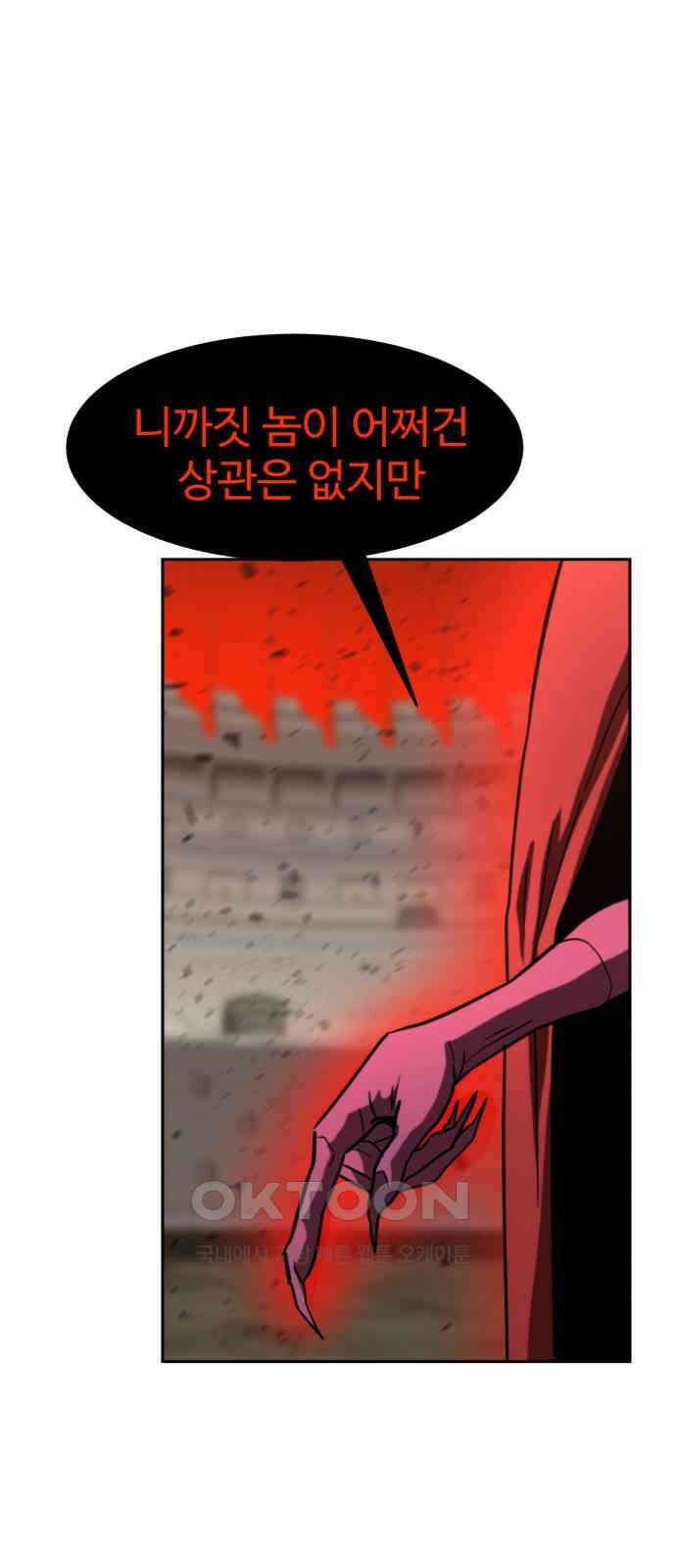 2차전직 스킵용사 43화 9