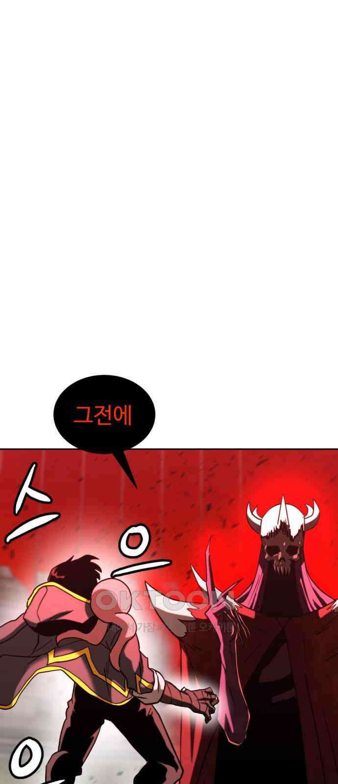 2차전직 스킵용사 43화 10