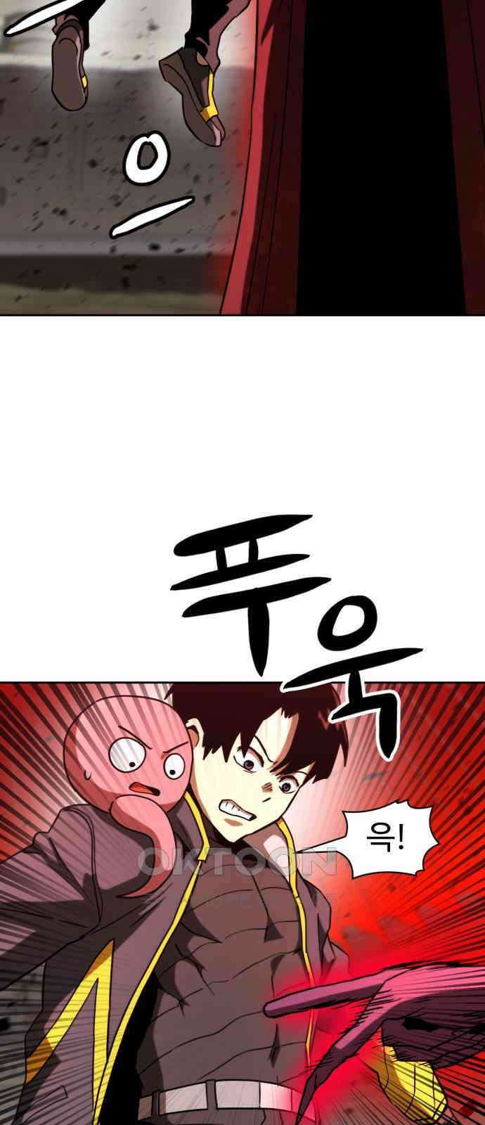 2차전직 스킵용사 43화 11
