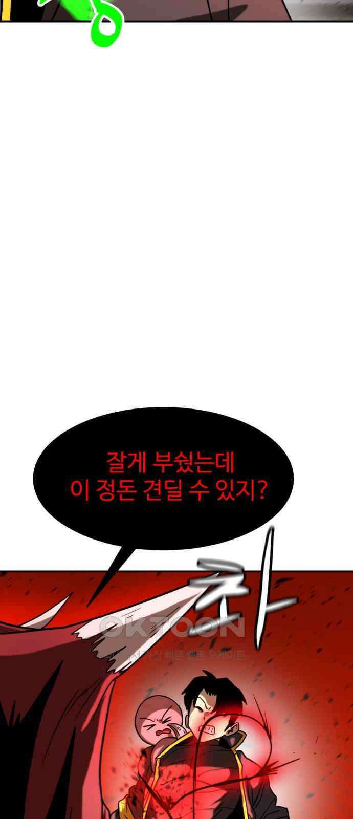 2차전직 스킵용사 43화 13