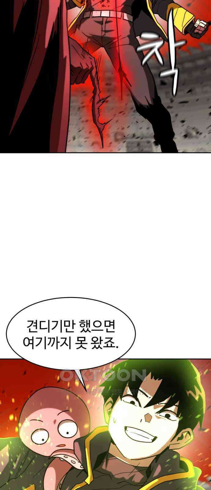 2차전직 스킵용사 43화 14