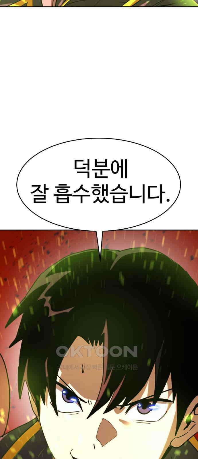 2차전직 스킵용사 43화 15