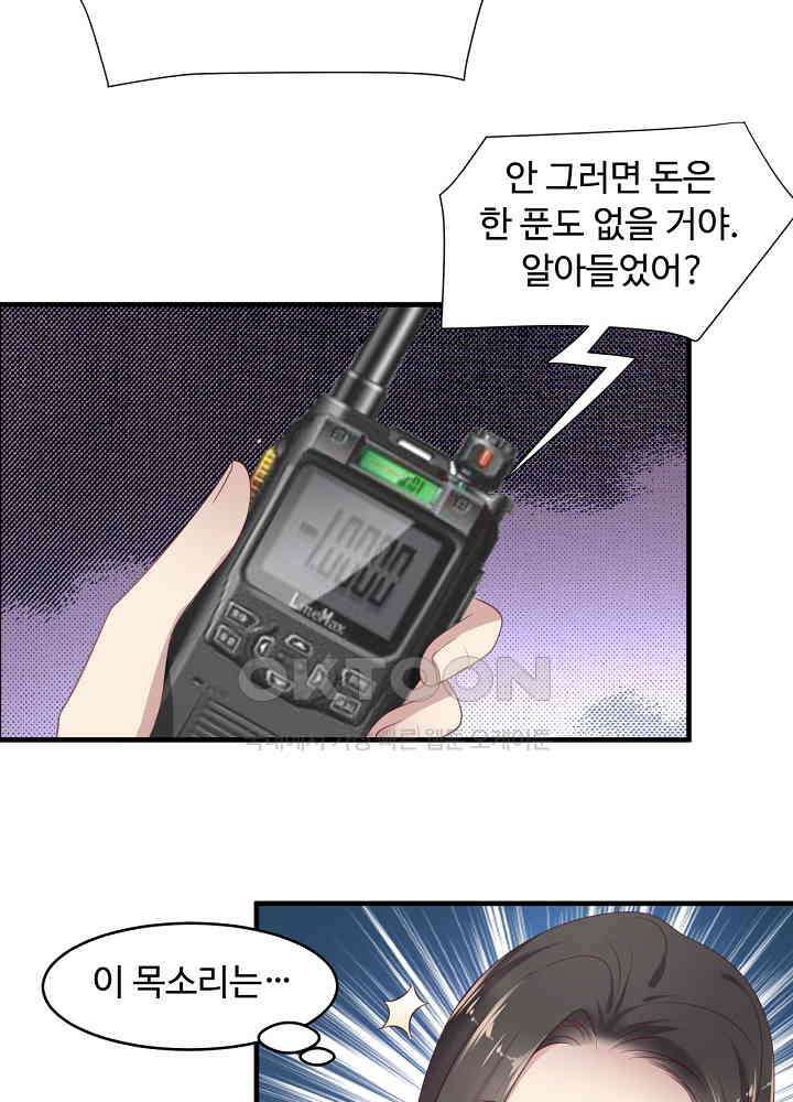입술로 막다 110 7