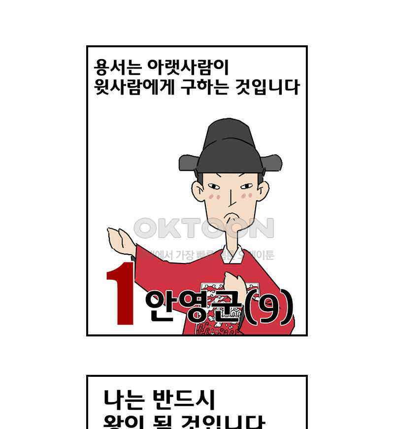 세자전 시즌2 예고 2
