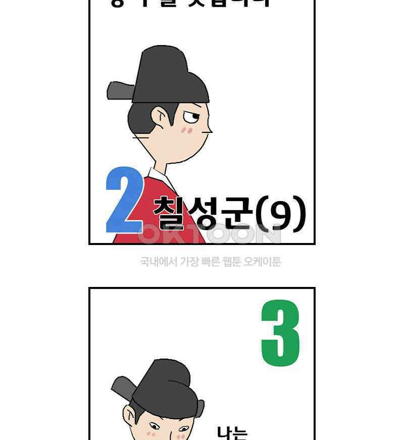 세자전 시즌2 예고 3