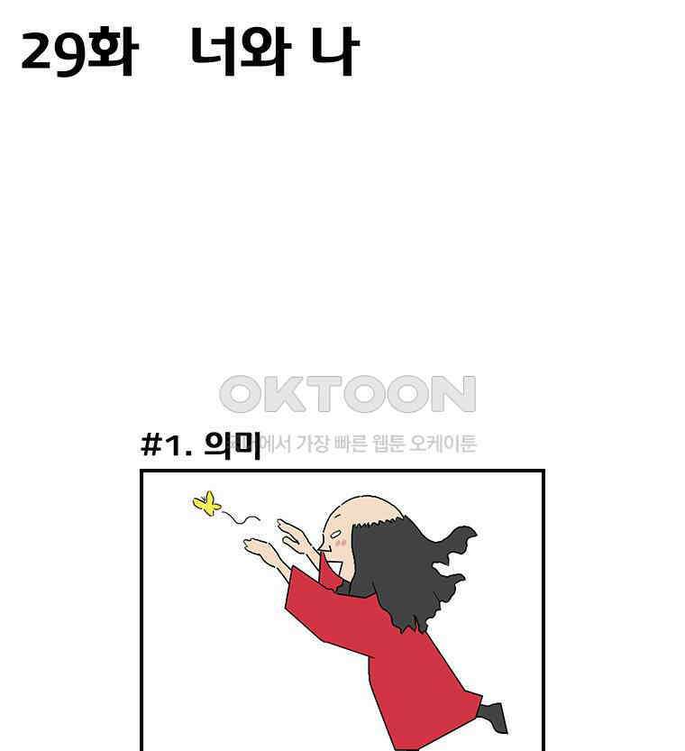 세자전 29화 2