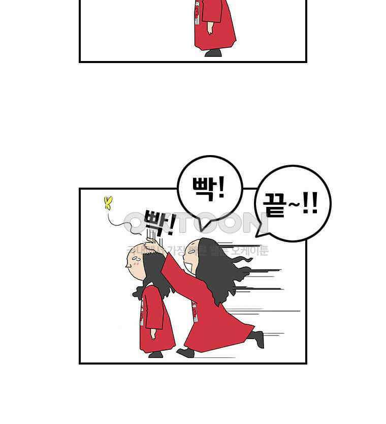 세자전 29화 4