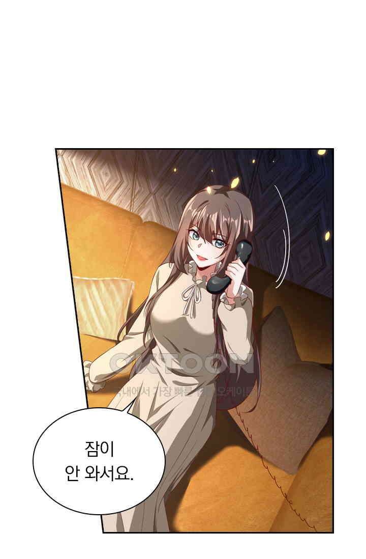 달콤살벌한 약혼자 448화 4