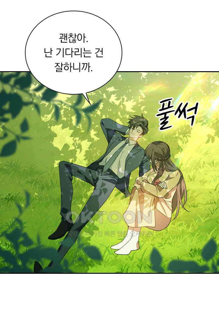 달콤살벌한 약혼자 454화 7