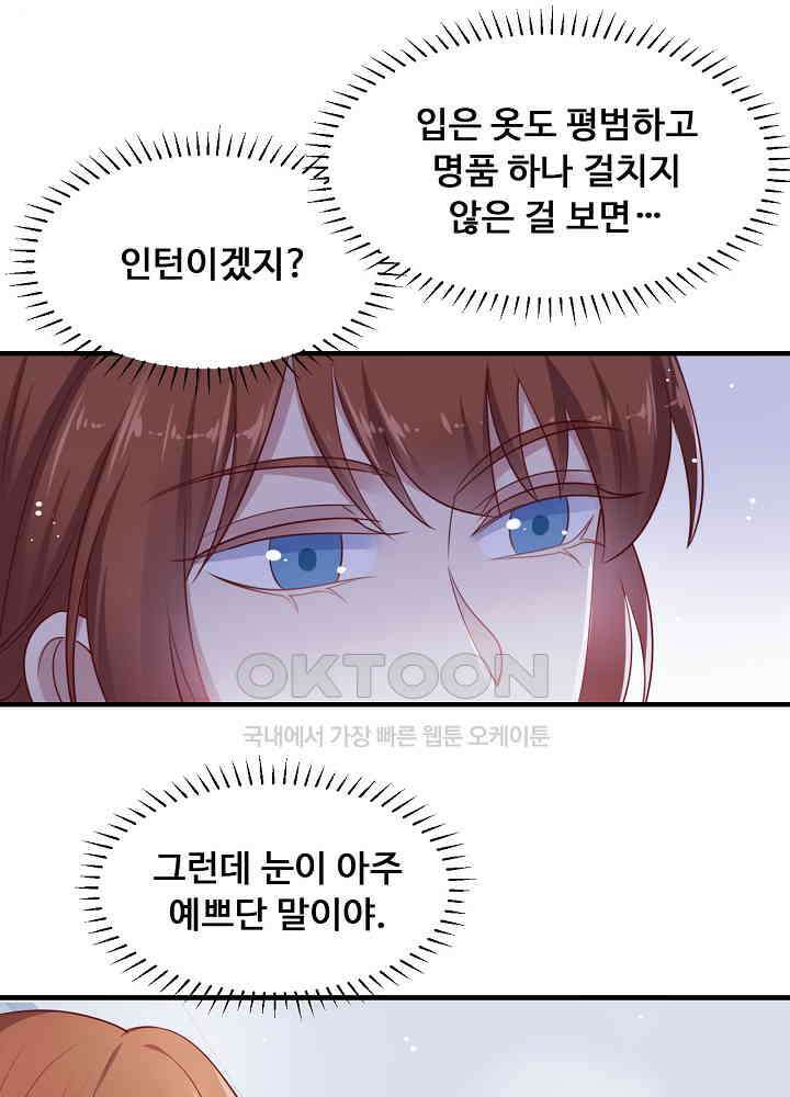 입술로 막다 133 5