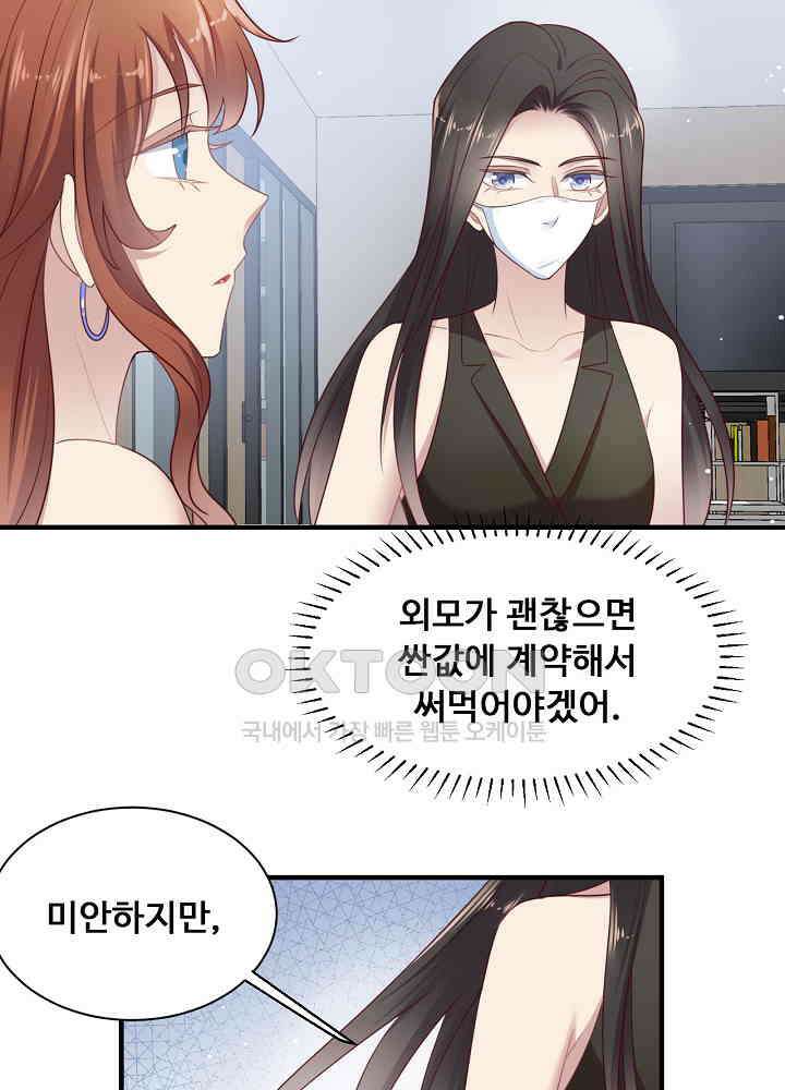 입술로 막다 133 6