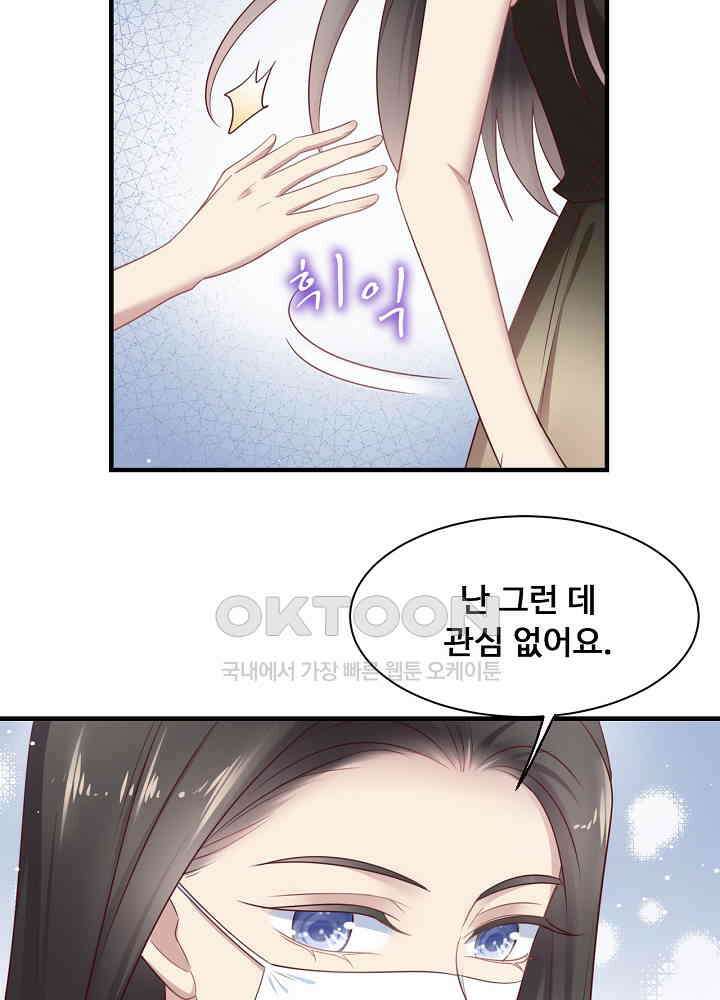 입술로 막다 133 7