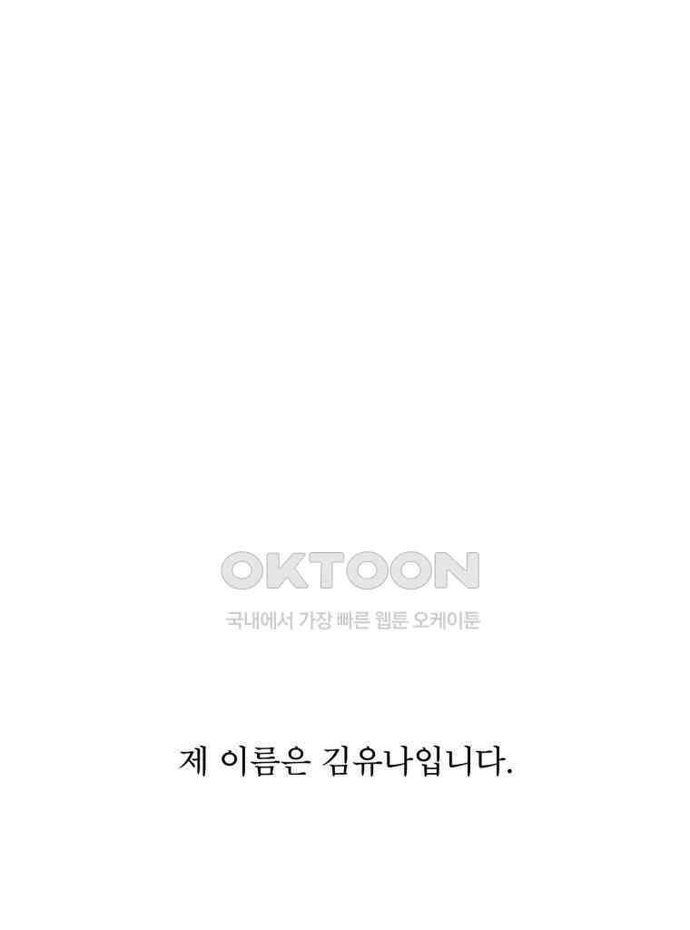 대나무숲에서 알립니다 34화 1
