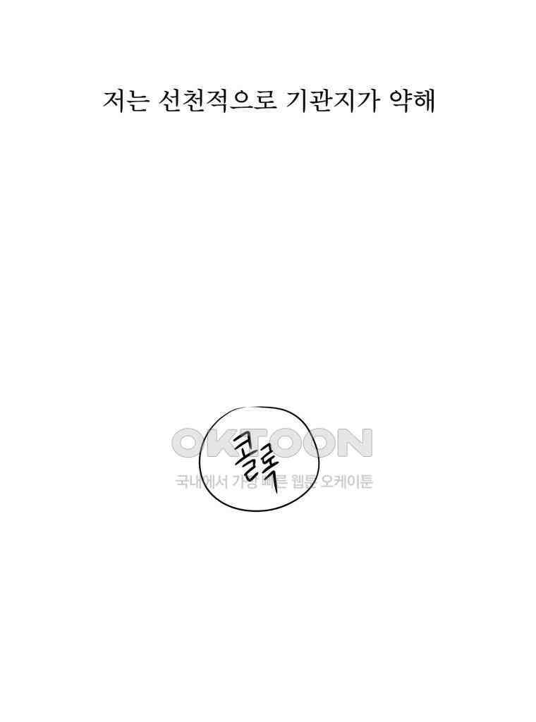 대나무숲에서 알립니다 34화 3