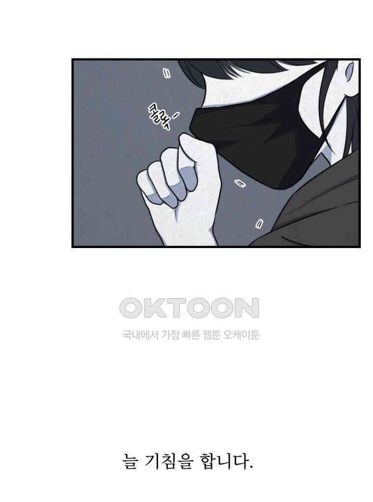대나무숲에서 알립니다 34화 4
