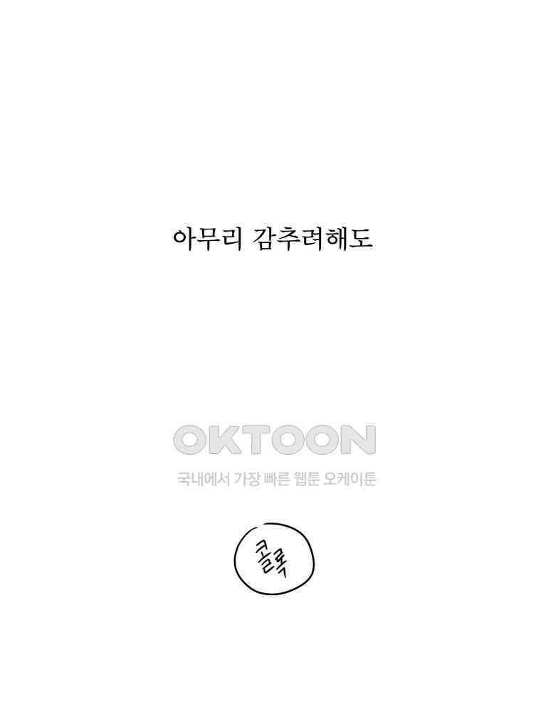 대나무숲에서 알립니다 34화 7