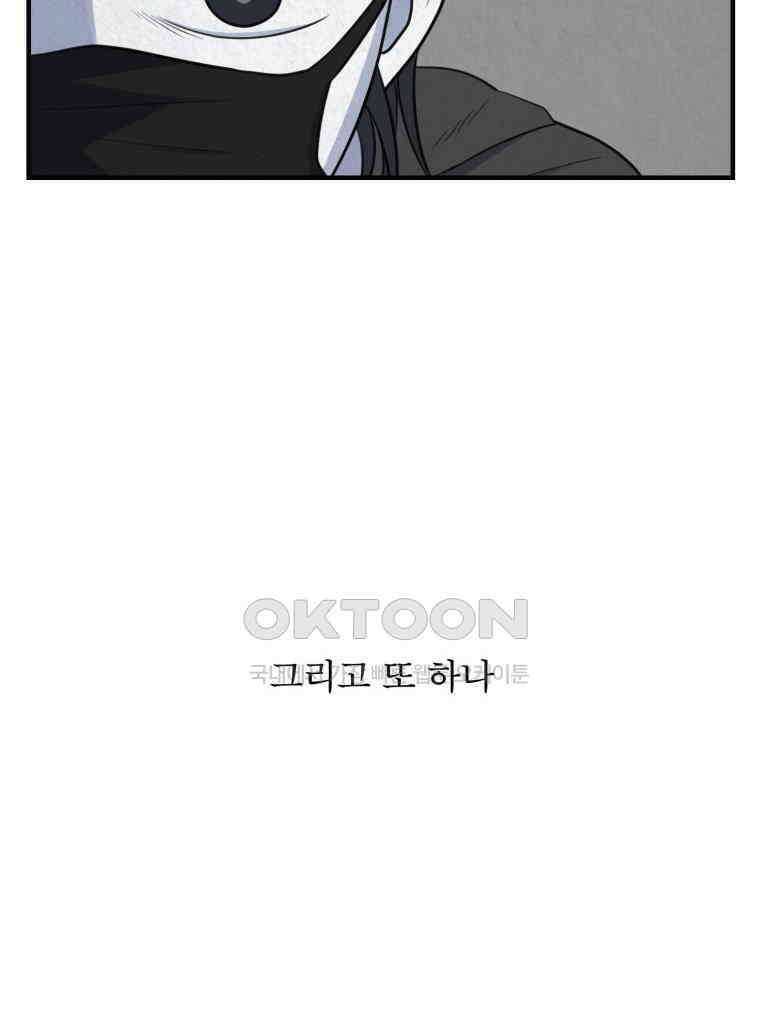 대나무숲에서 알립니다 34화 11