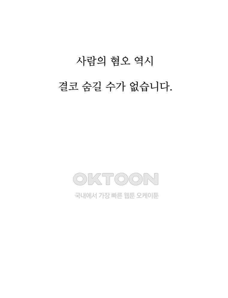 대나무숲에서 알립니다 34화 14