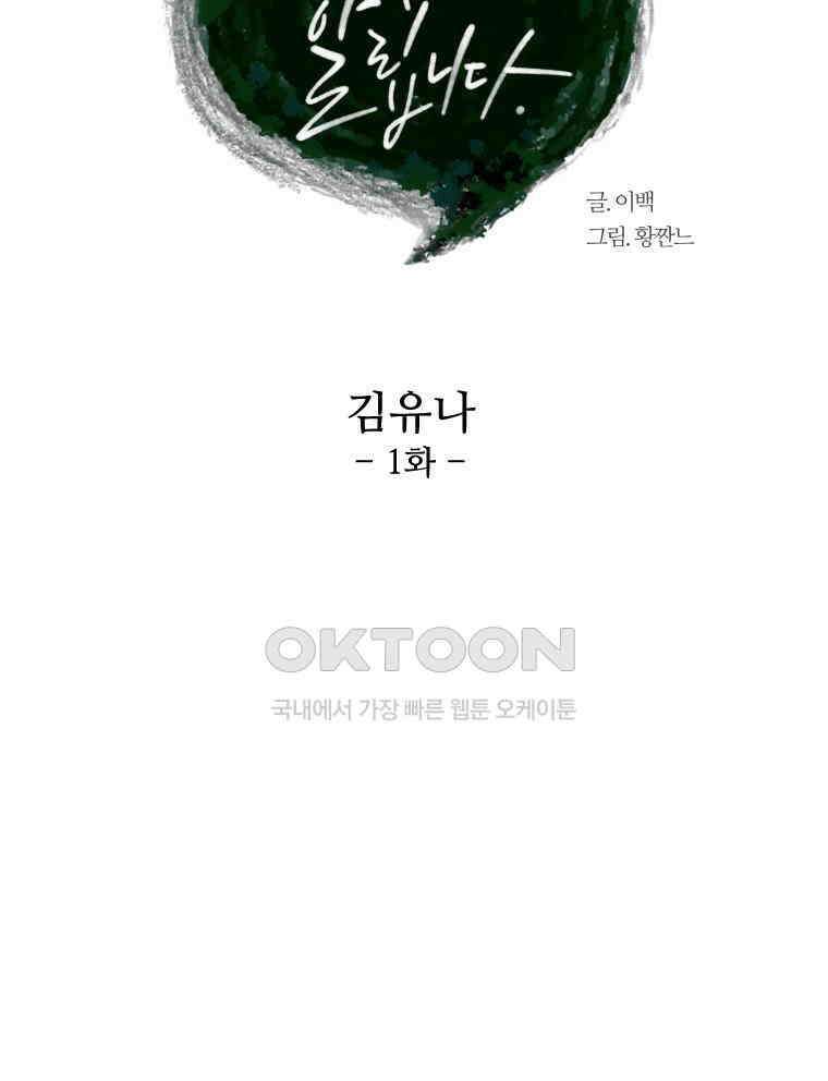 대나무숲에서 알립니다 34화 16