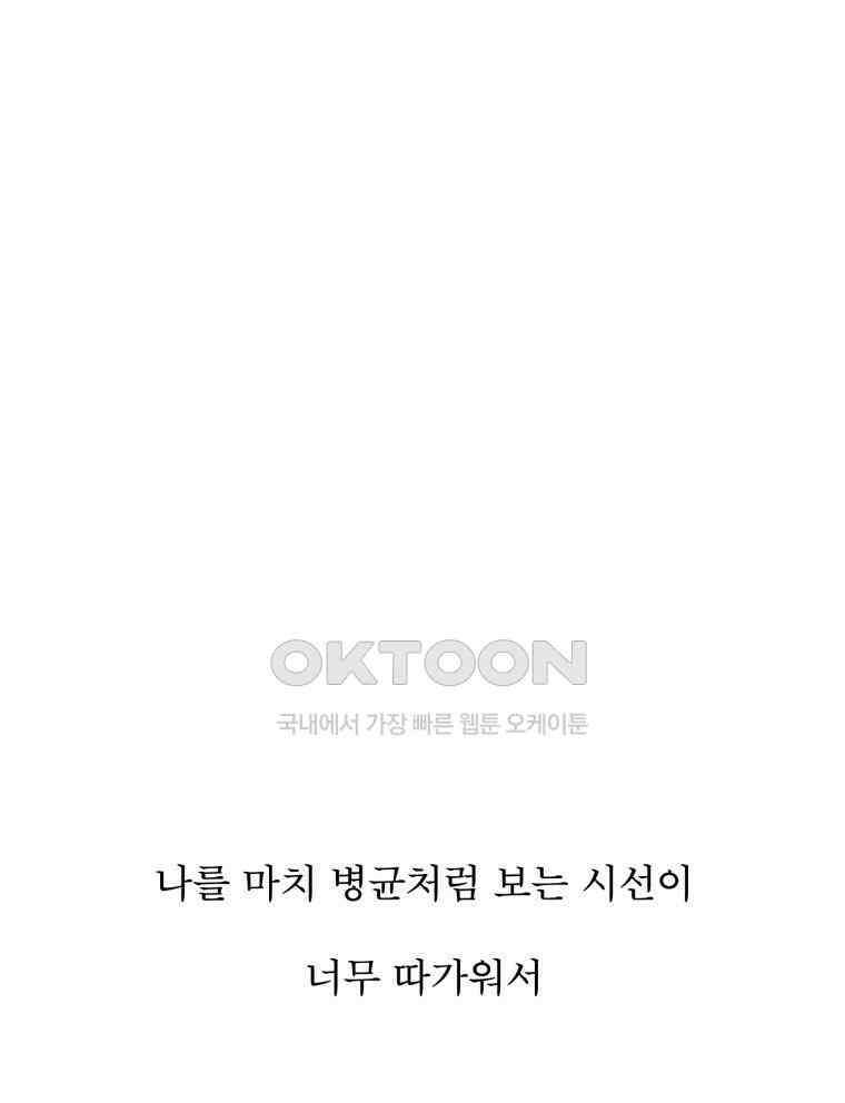 대나무숲에서 알립니다 34화 17