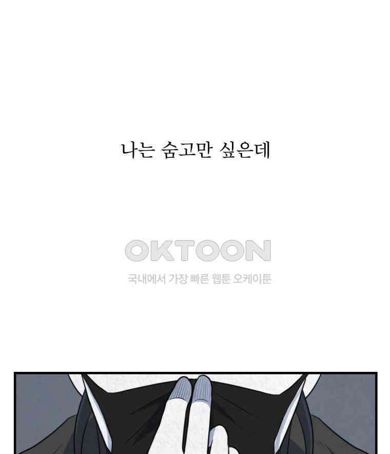 대나무숲에서 알립니다 34화 19