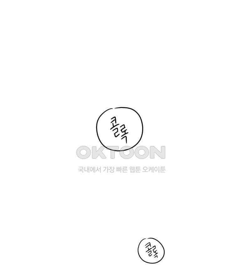 대나무숲에서 알립니다 34화 21