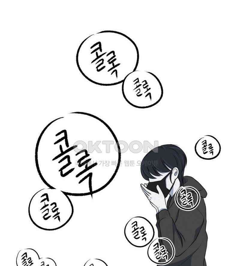 대나무숲에서 알립니다 34화 22