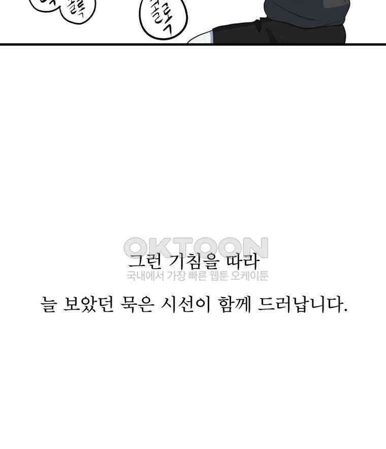 대나무숲에서 알립니다 34화 23