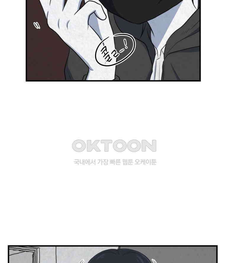 대나무숲에서 알립니다 34화 26