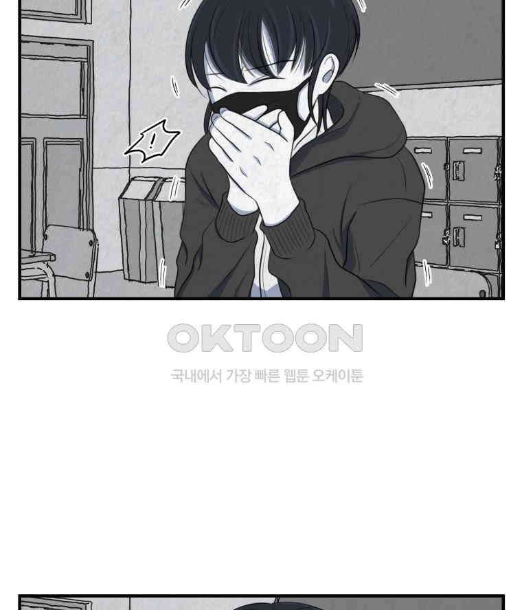 대나무숲에서 알립니다 34화 27