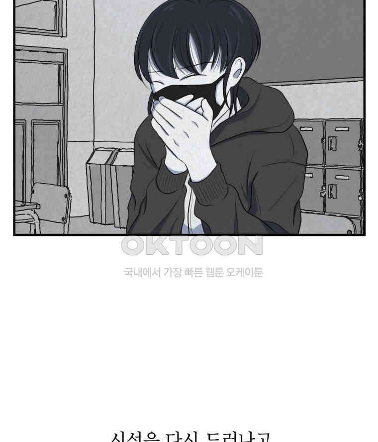 대나무숲에서 알립니다 34화 28