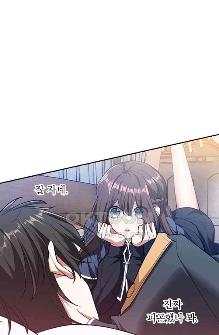달콤살벌한 약혼자 467화 1
