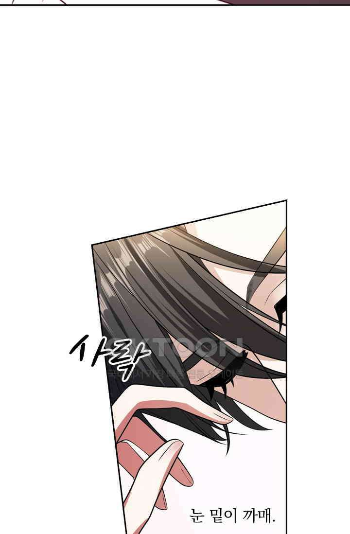 달콤살벌한 약혼자 467화 2