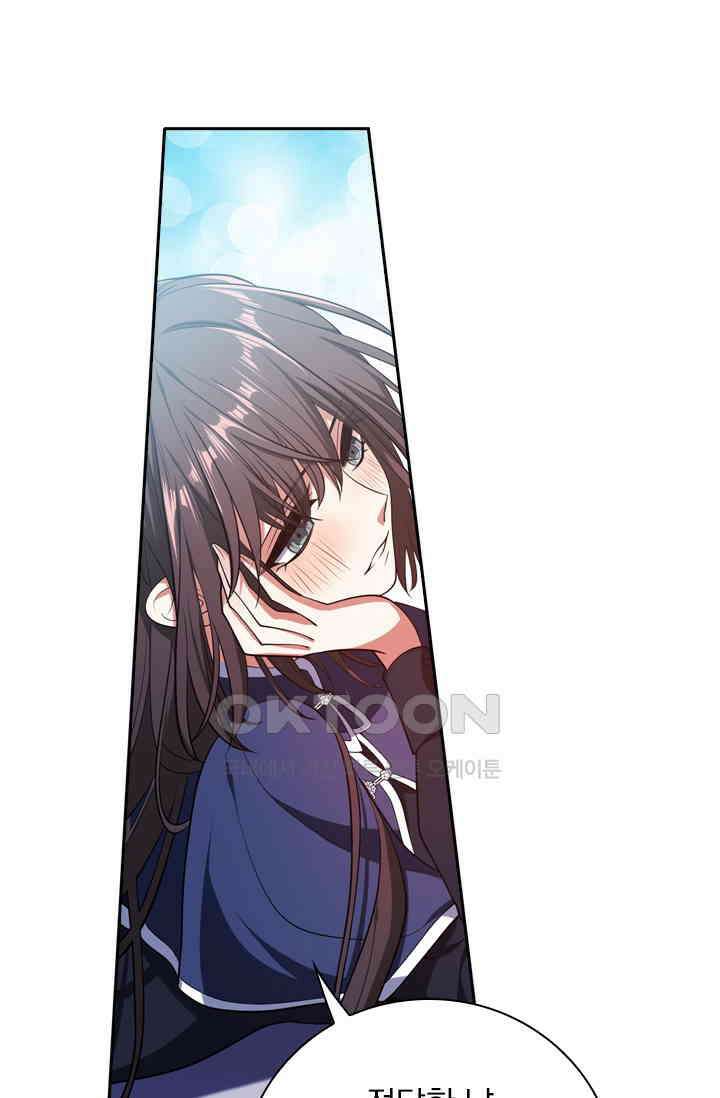 달콤살벌한 약혼자 467화 7