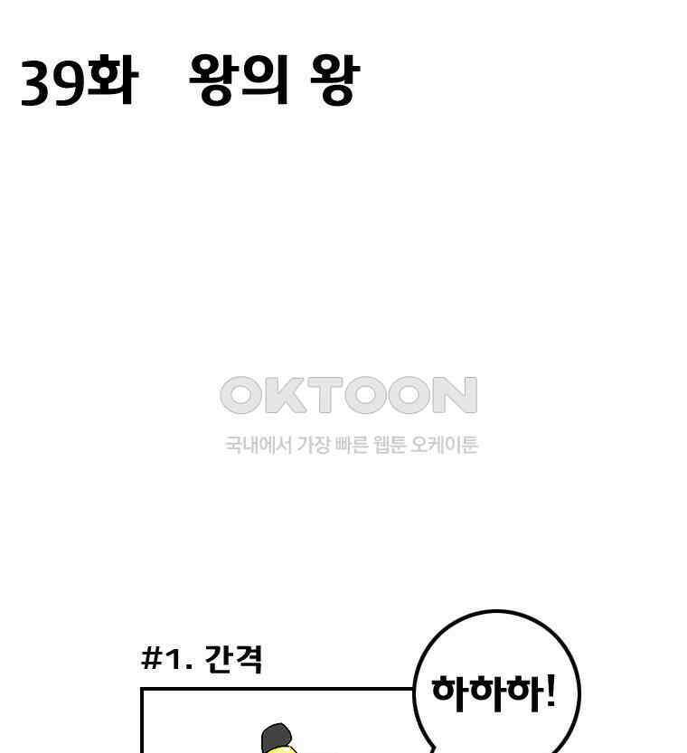 세자전 39화 2