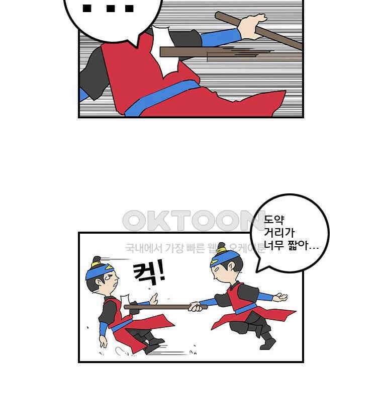 세자전 39화 4