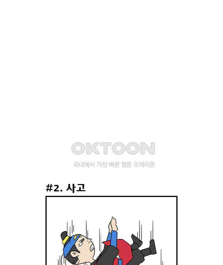 세자전 39화 5