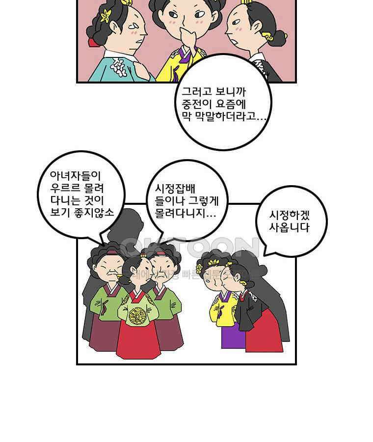 세자전 51화 3