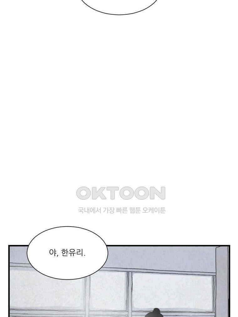 대나무숲에서 알립니다 40화 2