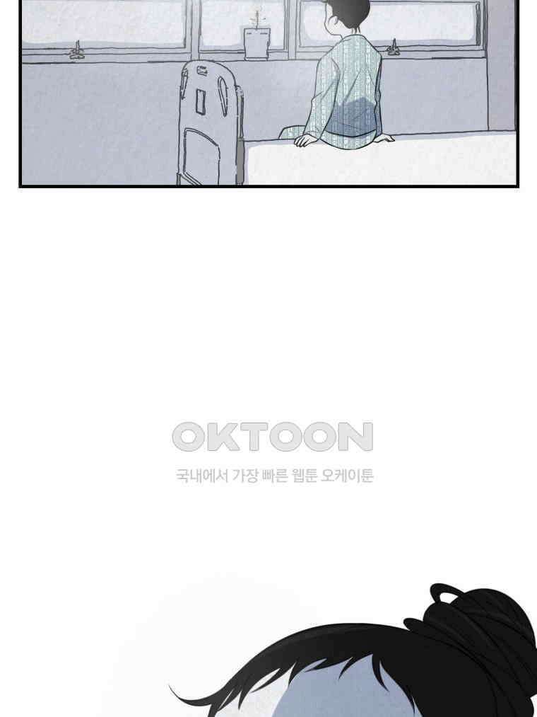 대나무숲에서 알립니다 40화 3