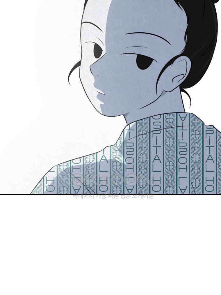 대나무숲에서 알립니다 40화 4