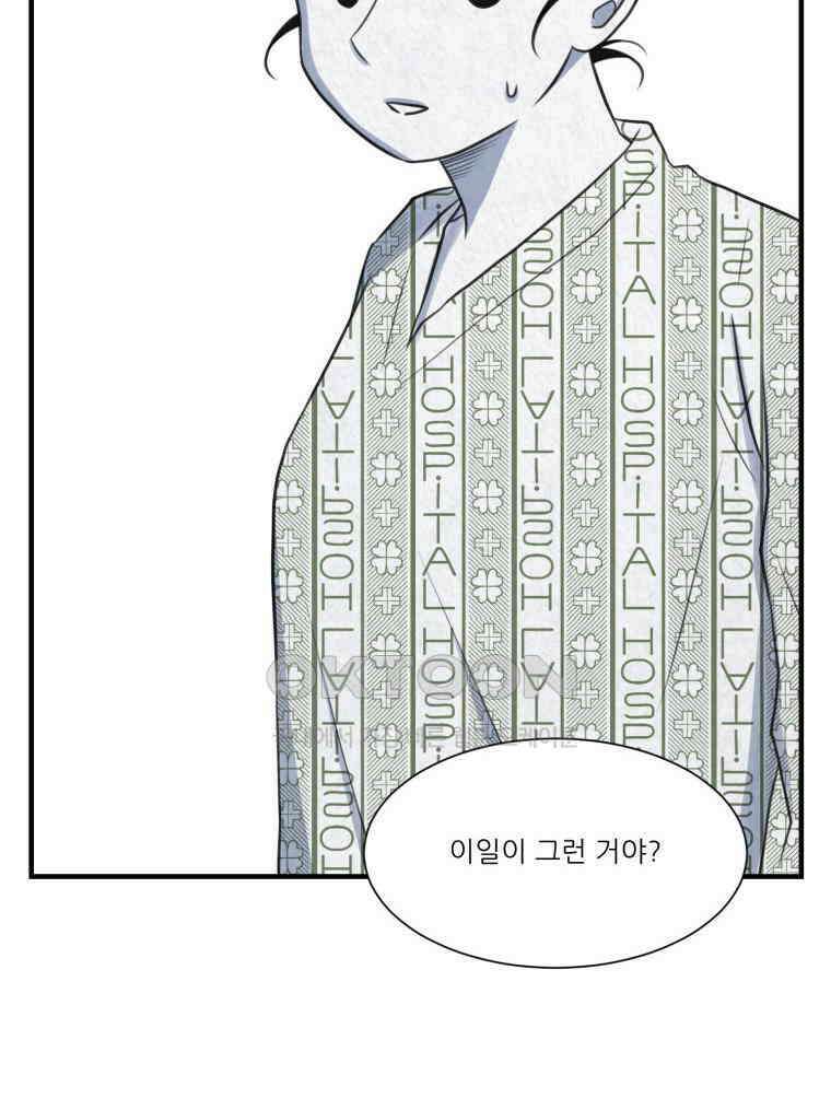 대나무숲에서 알립니다 40화 10