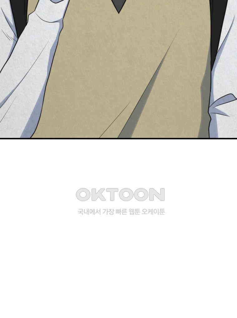 대나무숲에서 알립니다 40화 12