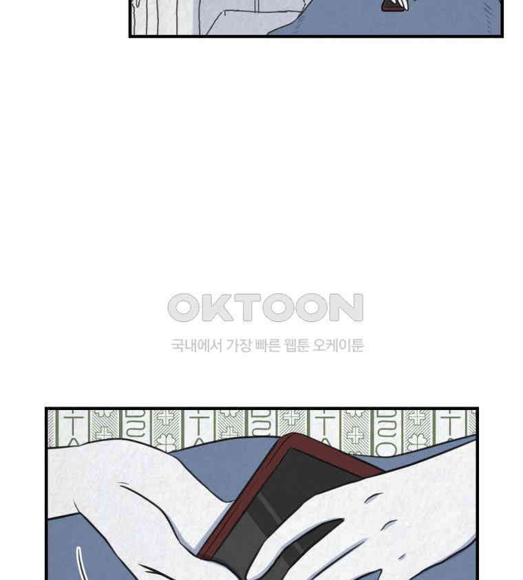 대나무숲에서 알립니다 40화 19