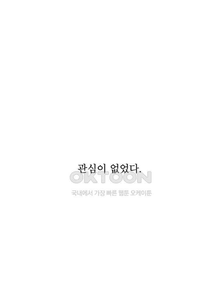 대나무숲에서 알립니다 41화 1